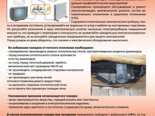 Уважаемые жители Лукояновского муниципального округа в связи с  похолоданием резко увеличилось число техногенных пожаров будьте осторожны и соблюдайте меры противопожарной безопасности при отоплении помещений.